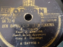 GA-7215 ΔΕΝ ΘΑΡΘΩ ΠΙΑ ΣΤΗΝ ΚΟΚΚΙΝΙΑ