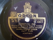 GA-7217 ΣΕΝΟΡΙΤΑ