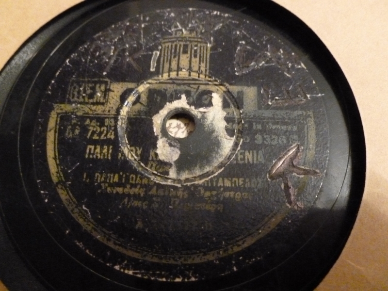 GA-7224 ΠΑΛΙ ΜΟΥ ΚΑΝΟΥΝ ΠΡΟΞΕΝΙΑ