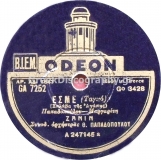 GA-7252 ΕΣΜΕ
