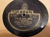 GA-7255 ΤΩΡΑ ΤΟ ΠΗΡΕΣ ΑΨΥΛΑ