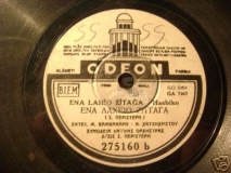 GA-7267 ΕΝΑ ΛΑΧΕΙΟ ΖΗΤΑΓΑ