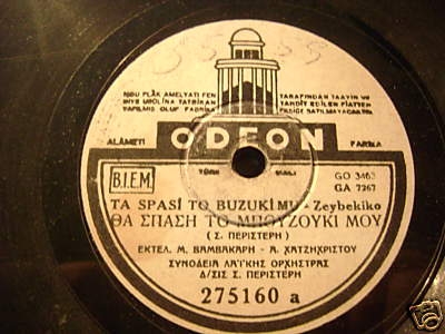 GA-7267 ΘΑ ΣΠΑΣΕΙ ΤΟ ΜΠΟΥΖΟΥΚΙ ΜΟΥ