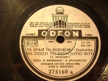 GA-7267 ΘΑ ΣΠΑΣΕΙ ΤΟ ΜΠΟΥΖΟΥΚΙ ΜΟΥ