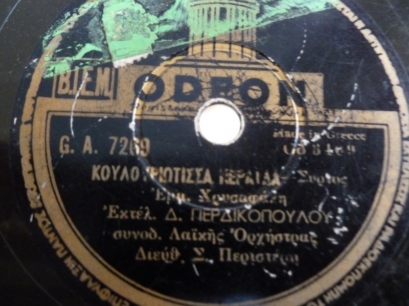 GA-7269 ΚΟΥΛΟΥΡΙΩΤΙΣΣΑ ΝΕΡΑΙΔΑ