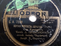 GA-7269 ΚΟΥΛΟΥΡΙΩΤΙΣΣΑ ΝΕΡΑΙΔΑ