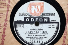GA-7270 ΓΚΡΙΝΙΑΡΙΚΟ