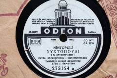 GA-7270 ΝΥΧΤΟΠΟΥΛΙ
