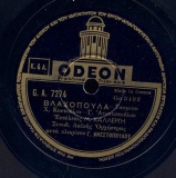 GA-7274 ΒΛΑΧΟΠΟΥΛΑ