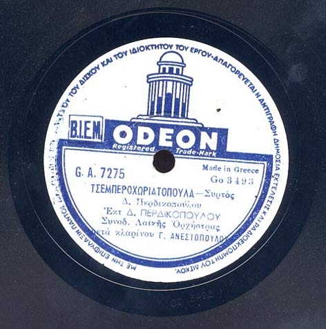 GA-7275 ΤΣΕΜΠΕΡΟΧΩΡΙΑΤΟΠΟΥΛΑ