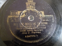 GA-7279 ΜΕΣ ΤΗΣ ΠΕΝΤΕΛΗΣ ΤΑ ΒΟΥΝΑ
