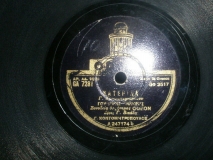 GA-7281 ΚΑΤΕΡΙΝΑ