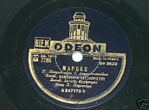 GA-7286 ΜΑΡΟΚΟ
