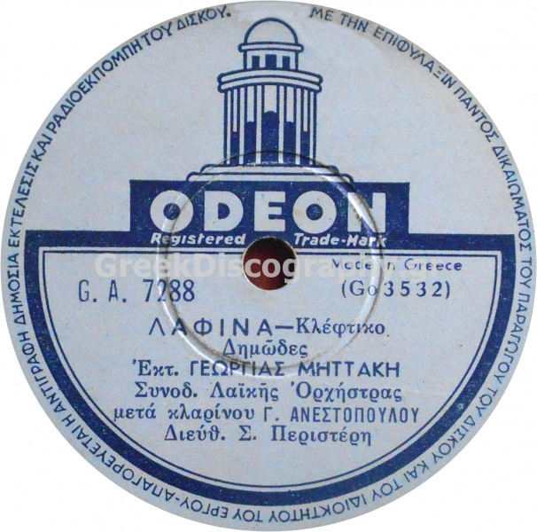 GA-7288 ΛΑΦΙΝΑ