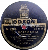 GA-7294 ΤΟ ΠΟΡΤΟΦΟΛΙ