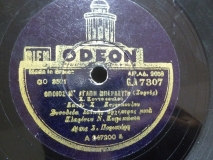 GA-7307 ΟΠΟΙΟΣ Μ ΑΓΑΠΗ ΜΠΕΡΔΕΥΤΕΙ