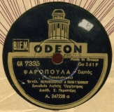 GA-7335 ΨΑΡΟΠΟΥΛΑ
