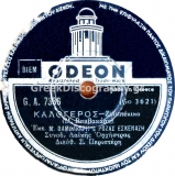 GA-7336 ΚΑΛΟΓΕΡΟΣ