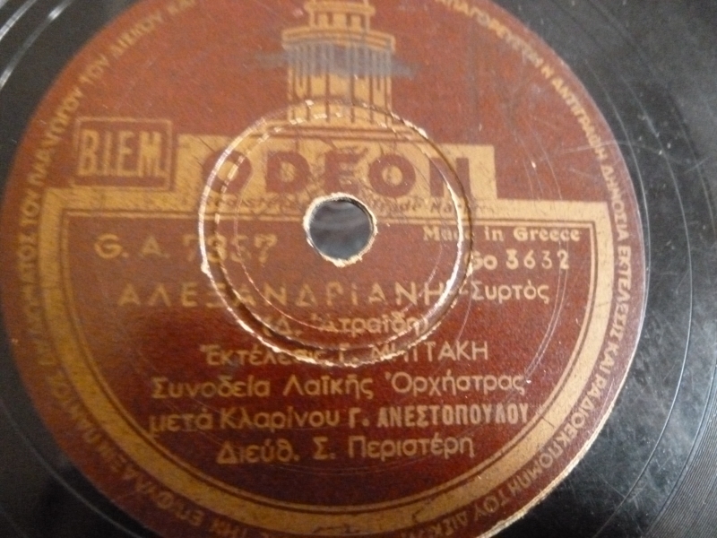 GA-7337 ΑΛΕΞΑΝΔΡΙΑΝΗ