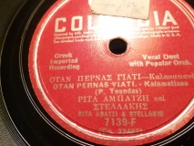 7139-F ΟΤΑΝ ΠΕΡΝΑΣ ΓΙΑΤΙ (1)