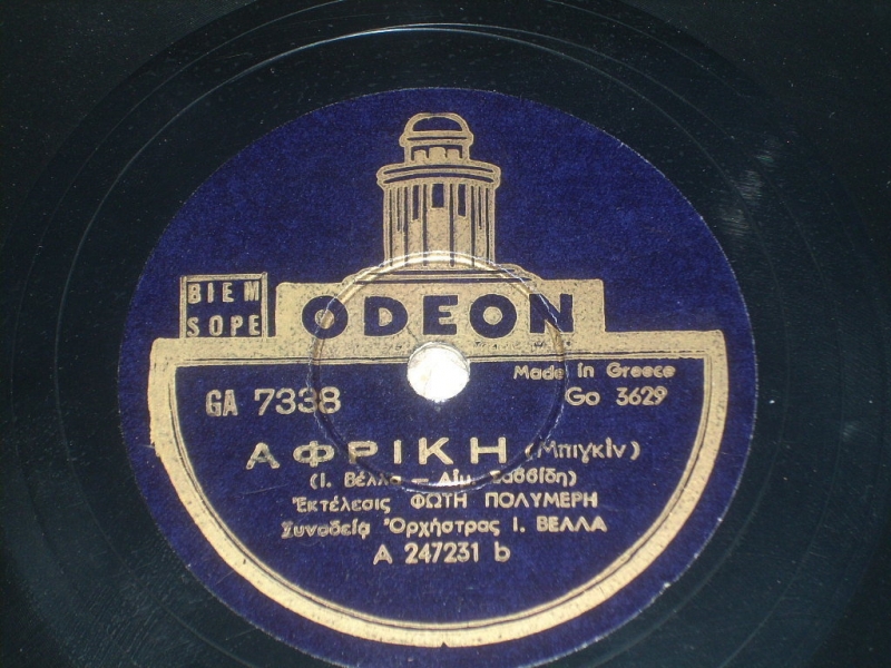 GA-7338 ΑΦΡΙΚΗ