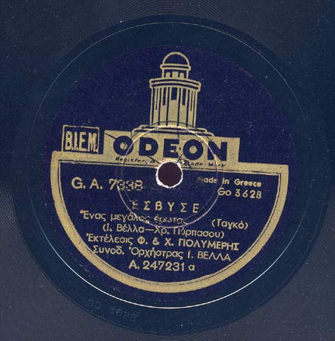 GA-7338 ΕΣΒΗΣΕ