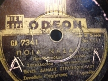 GA-7341 ΠΟΙΑ ΝΑΣΑΙ