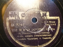 GA-7341 ΧΤΕΣ ΤΟ ΒΡΑΔΥ ΟΝΕΙΡΕΥΤΗΚΑ