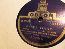 GA-7343 ΒΑΡΚΑ ΓΙΑΛΟ