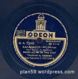 GA-7349 ΚΑΛΑΜΑΖΟΥ
