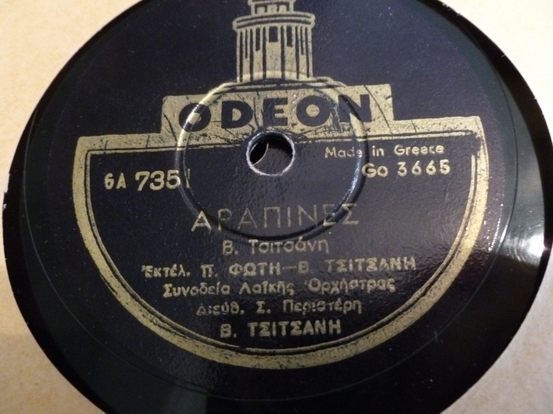 GA-7351 ΑΡΑΠΙΝΕΣ