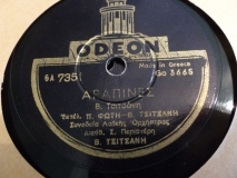 GA-7351 ΑΡΑΠΙΝΕΣ