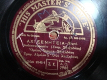 AO-2900 ΑΧ ΞΕΝΗΤΕΙΑ