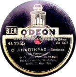 GA-7355 Ο ΑΝΑΠΤΗΡΑΣ