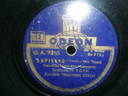 GA-7365 ΑΦΡΙΚΑΝΑ