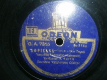 GA-7365 ΑΦΡΙΚΑΝΑ