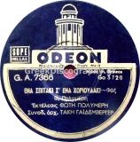 GA-7366 ΕΝΑ ΣΠΙΤΑΚΙ Σ ΕΝΑ ΧΩΡΙΟΥΔΑΚΙ