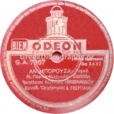 GA-7367 ΑΝ ΜΠΟΡΟΥΣΑ