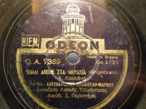 GA-7369 ΕΙΜΑΙ ΑΠΟΨΕ ΣΤΑ ΜΕΡΑΚΙΑ