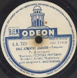 GA-7371 ΕΝΑΣ ΛΕΒΕΝΤΗΣ ΔΙΑΒΑΙΝΕ