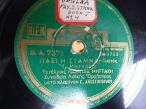 GA-7371 ΠΑΕΙ Η ΣΤΑΜΝΑ