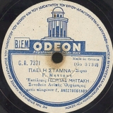 GA-7371 ΠΑΕΙ Η ΣΤΑΜΝΑ