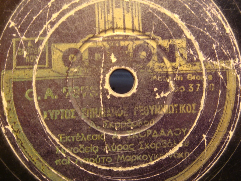 GA-7373 ΣΥΡΤΟΣ ΣΠΗΛΙΑΝΟΣ - ΡΕΘΥΜΝΙΩΤΙΚΟΣ