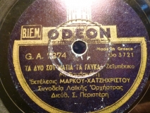GA-7374 ΤΑ ΔΥΟ ΣΟΥ ΜΑΤΙΑ ΤΑ ΓΛΥΚΑ