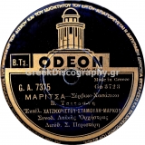 GA-7375 ΜΑΡΙΤΣΑ