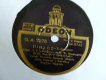 GA-7376 ΠΙΝΔΟΣ
