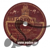 GA-7377 ΚΑΡΔΙΕΣ ΠΟΥ ΣΜΙΞΑΝΕ