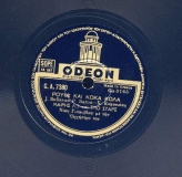 GA-7380 ΡΟΥΜΙ ΚΑΙ ΚΟΚΑ - ΚΟΛΑ