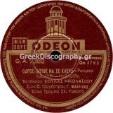 GA-7382 ΘΑΡΘΩ ΑΠΟΨΕ ΝΑ ΣΕ ΚΛΕΨΩ