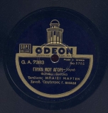 GA-7383 ΓΛΥΚΟ ΜΟΥ ΑΓΟΡΙ